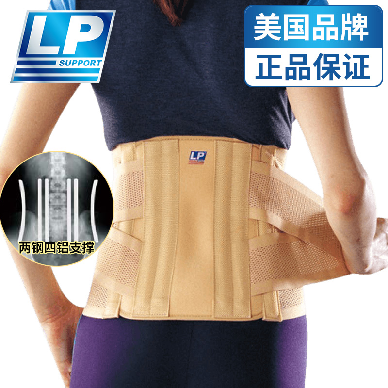 LP lumbar disc steel sheet steel waist circumference waistline lumbar disc herniated lumbar disc herniation of male and female labour damage warm 917