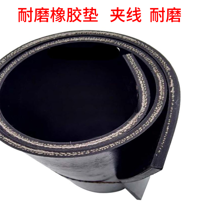 Clip Wire Rubber Plate Small Truck Carriage Bottom Special Rubber Leather Rubber Mat Anti Slip Wear and wear conveyor belt 1 5 m