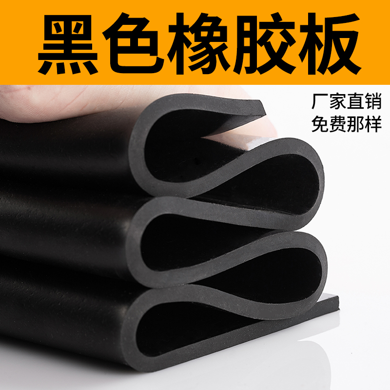 (New product)Black EPDM cattle and sheep groove rubber sheet hard 5mm20mm flame retardant rubber sheet