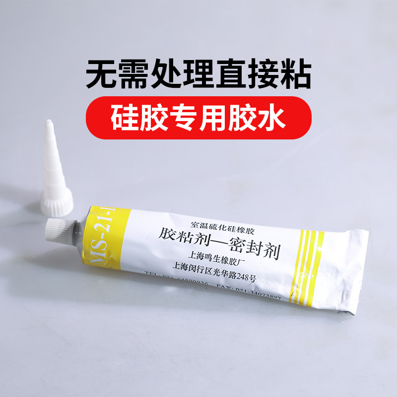 Silicone glue sealant RTV silicone rubber glue High temperature glue silicone special glue