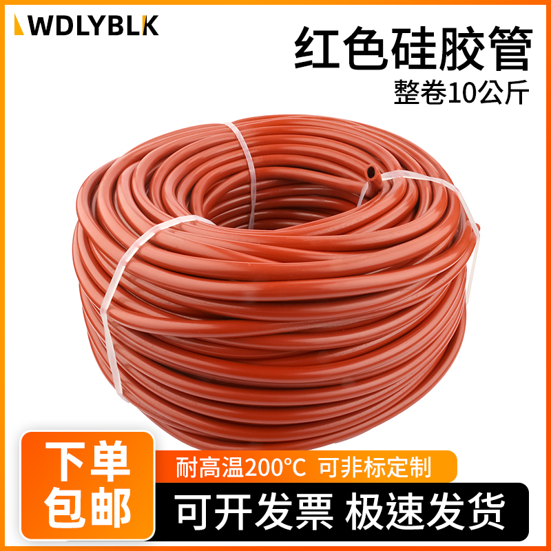 Whole roll of red silicone tube high temperature resistant water pipe with elastic anti-ageing non-toxic industrial grade silicone rubber hose customised