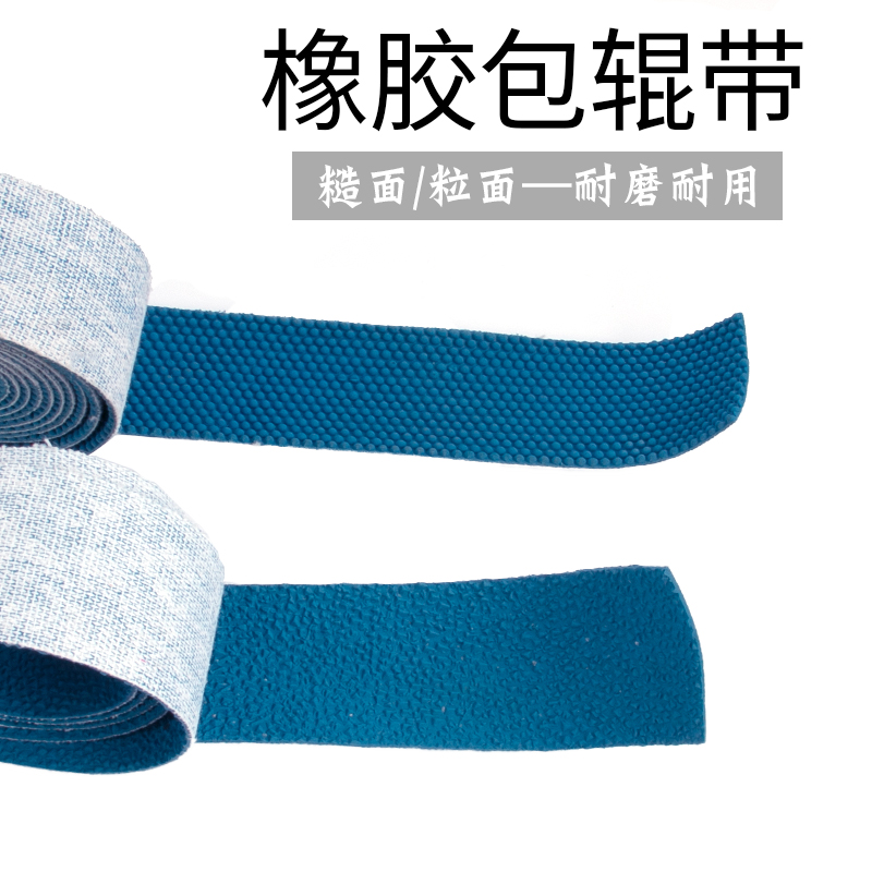 Rubber roller belt Roll surface with roller roller anti - slip belt Textile particle belt