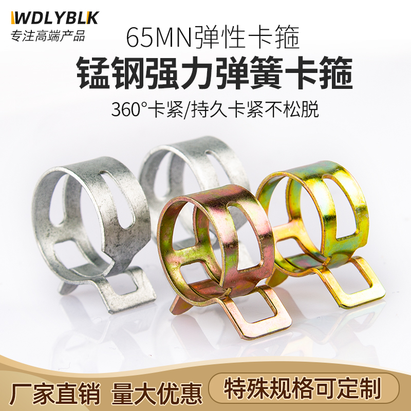 Elastic clamp spring clamp hoop spring steel clamp hand pinch throat hoop car oil pipe manganese steel clamp