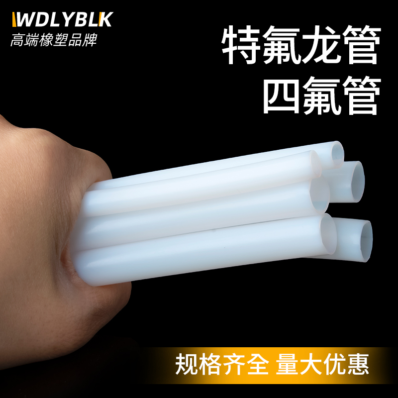 Milk white Teflon tube hard tube PTFE tube pfa tube high temperature resistant corrosion resistant PTFE tube