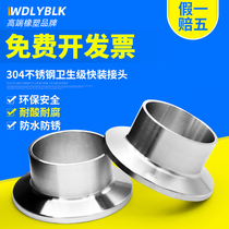 304 stainless steel sanitary quick fitting chuck quick fitting clamp fitting quick fitting 12 07-219