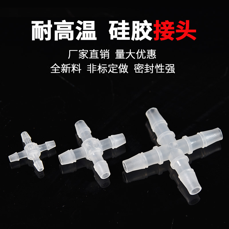 Plastic pagoda connector equal diameter four-way water distributor four-way shunt four-way hose connector