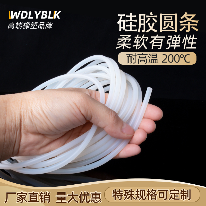 Silicone round strip Solid high temperature window anti-theft door seam shockproof strip Sealing strip Rubber strip Non-slip waterproof high pressure resistance