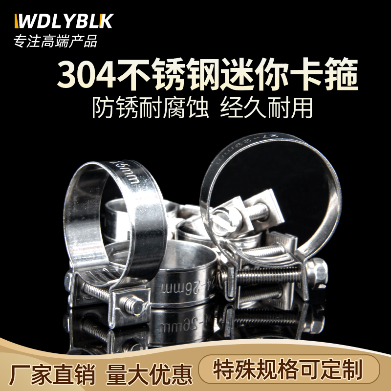 304 stainless steel mini clamp, stainless steel throat clamp, small strong throat clamp, tubing clamp