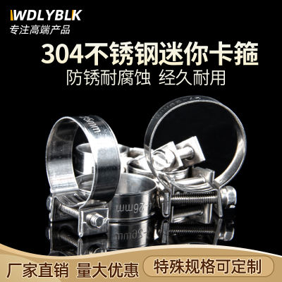 304 stainless steel mini clamps, stainless steel hose clamps, clamps, clamps, small and strong hose clamps, oil pipe clamps