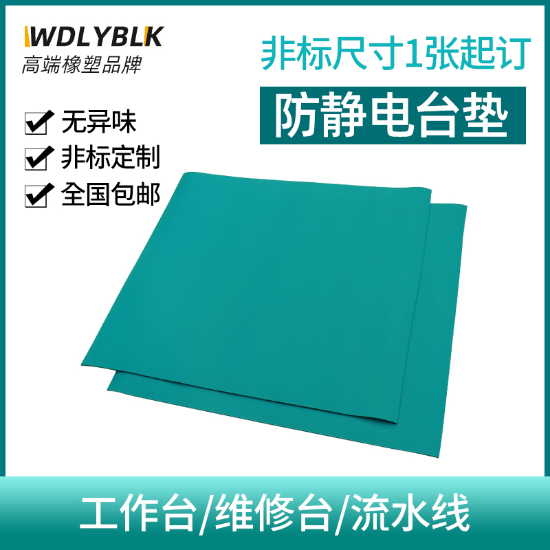 Anti-Static Radio Mat Cell Phone Repair Table Mat Plastic Mat Static Leather Repair Table Mat Laboratory Rubber Sheet Tablecoeing Rubber Mat