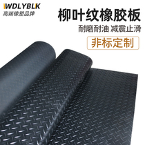 Willow pattern non-slip rubber sheet dot non-slip rubber sheet non-slip mat pattern rubber carpet rubber mat 3mm5mm