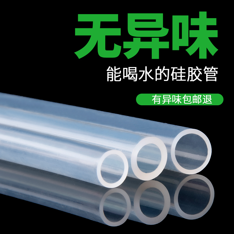 Silicone tube hose Transparent food grade tasteless high temperature water dispenser peristaltic pump water pipe High elastic household thickening