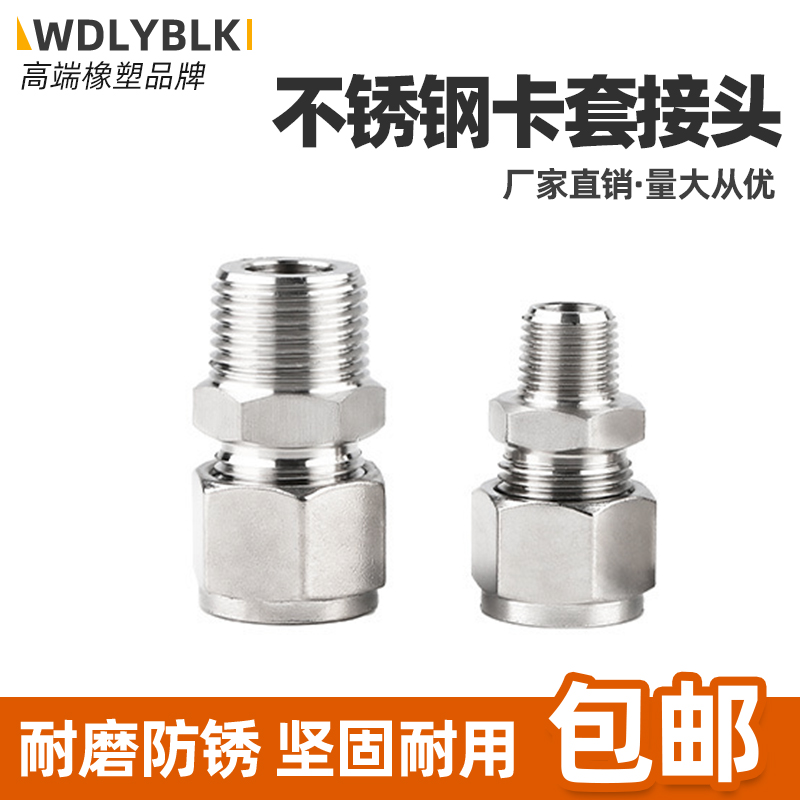 304 stainless steel cutting sleeve joint straight through intermediate joint and equal diameter Ertunka sleeve Two-way diameter-changing heterodiameter meter tube 8