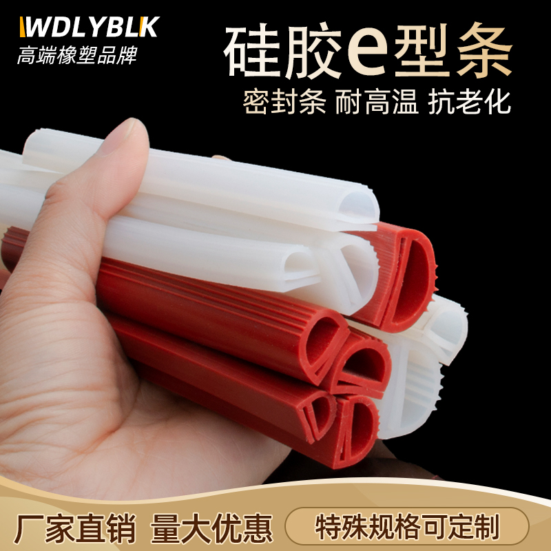 Silicone E type silicone rubber e-bar high temperature oven oven sealing strip width 12 14 16 20 25