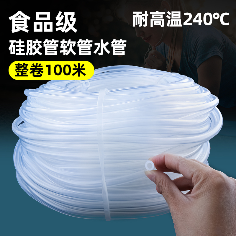Whole Roll of Odorless Silicone Tube Hose, Highly Elastic, Transparent, High Temperature Resistant, High Pressure Resistant, Oil Resistant Silicone Rubber Water Pipe 100m