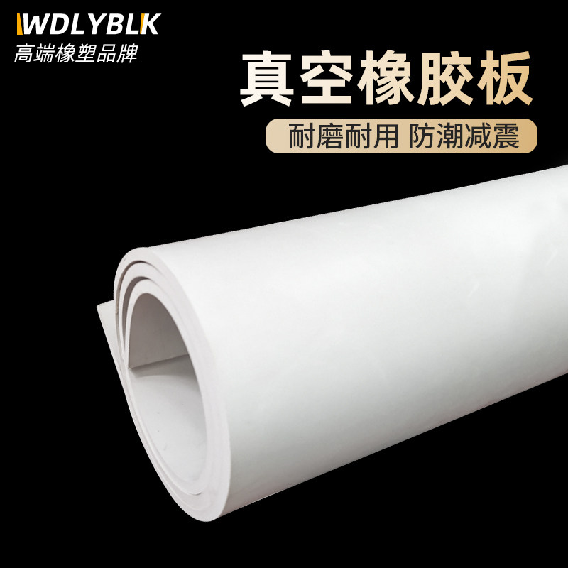 Vacuum Rubber Sheet White Rubber Rubber Vacuuming Rubber Plate Sealed Rubber Plate White