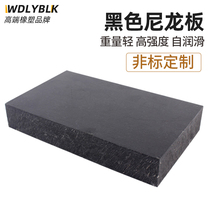 Black ABS board bar anti-static flame retardant board beige plastic board PA66 white nylon board bar processing customization