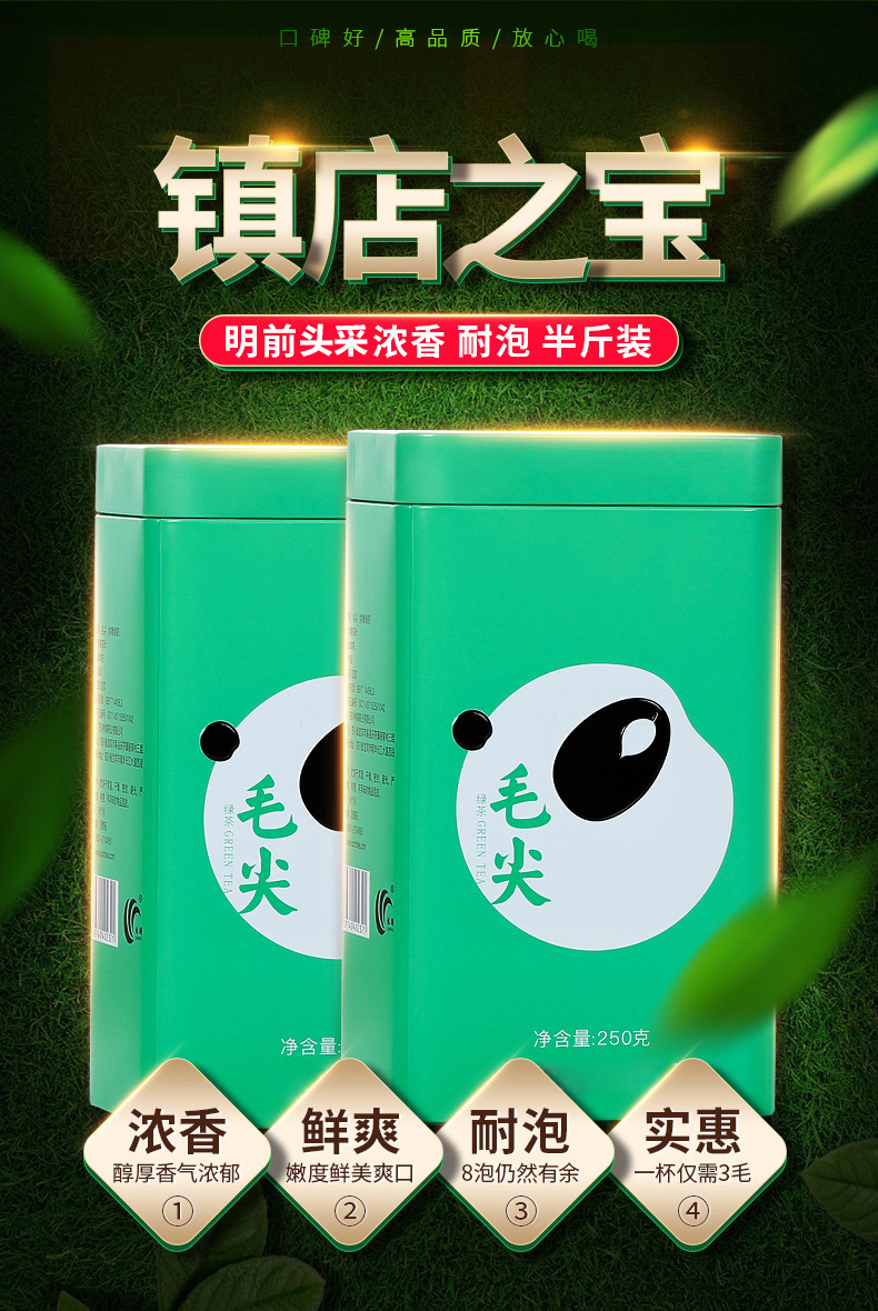 林湖茶叶 浓香型 明前毛尖绿茶 250g*2罐 天猫优惠券折后￥59.9包邮（￥69.9-10）