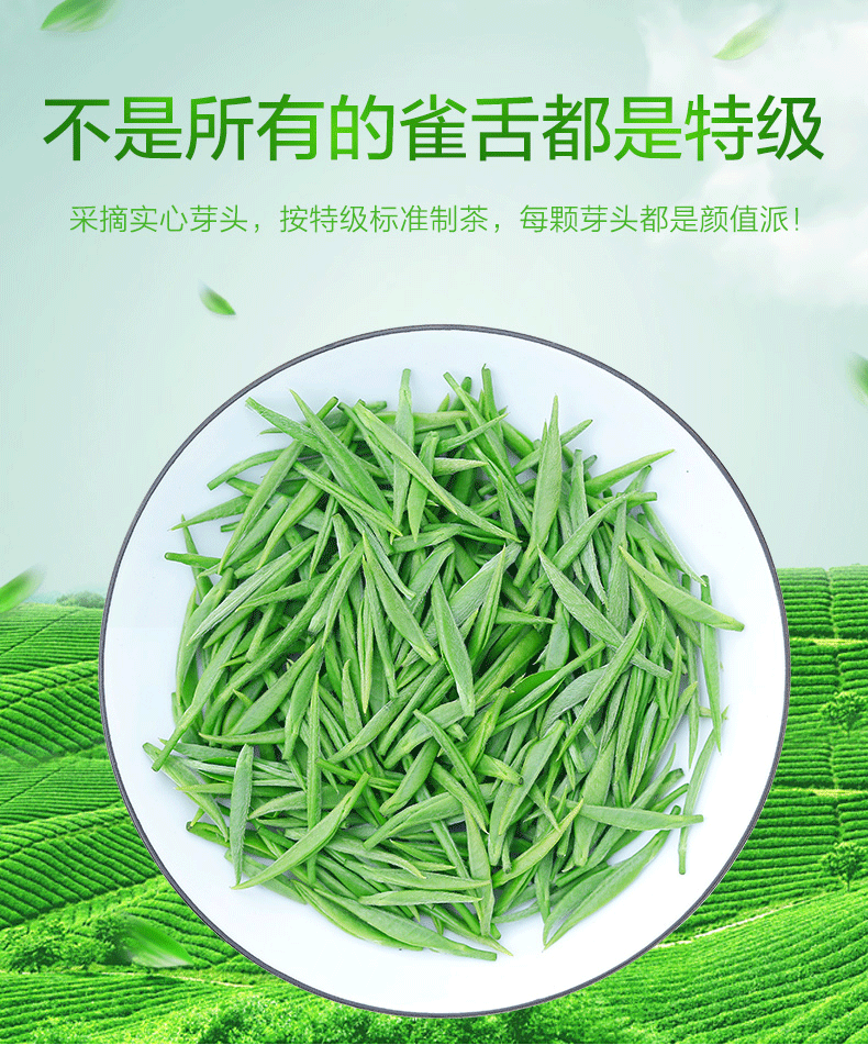 林湖茶叶 2020明前春茶 特级高山雀舌 100g*2盒 图1