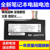 Suitable for original Mechanical Revolution T90-T Mechanic T90-t1c Ares Z7M-KP5GC notebook battery