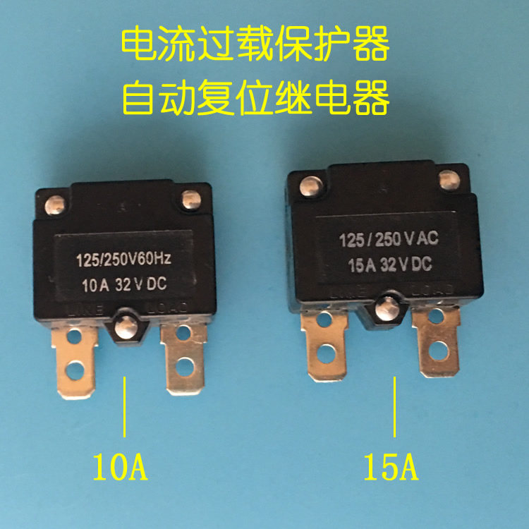 Children's electric car fuse Current overload protector Automatic reset switch relay Children's car spare parts