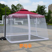 Umbrella outdoor courtyard umbrella with mosquito net sun room pavilion sunshade anti mosquito curtain tent outdoor summer