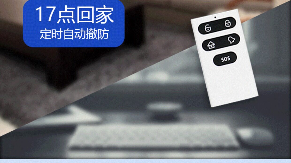 Противоугонная 工程红外线防盗报警器家用店铺门窗4g全网通远程安防报警系统 AENE