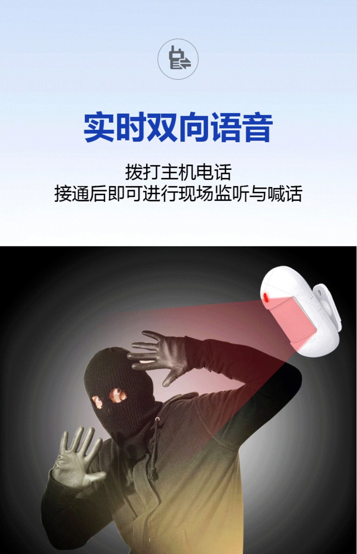 Противоугонная 工程红外线防盗报警器家用店铺门窗4g全网通远程安防报警系统 AENE