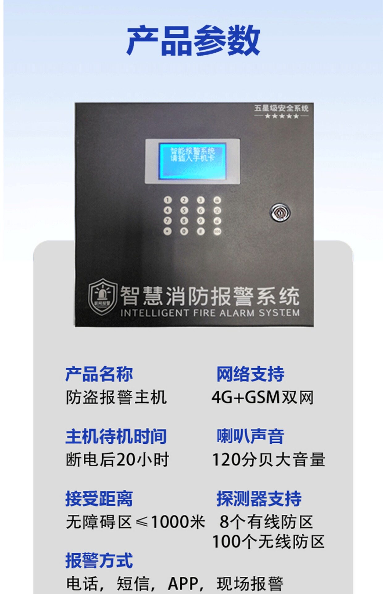 Противоугонная 工程红外线防盗报警器家用店铺门窗4g全网通远程安防报警系统 AENE