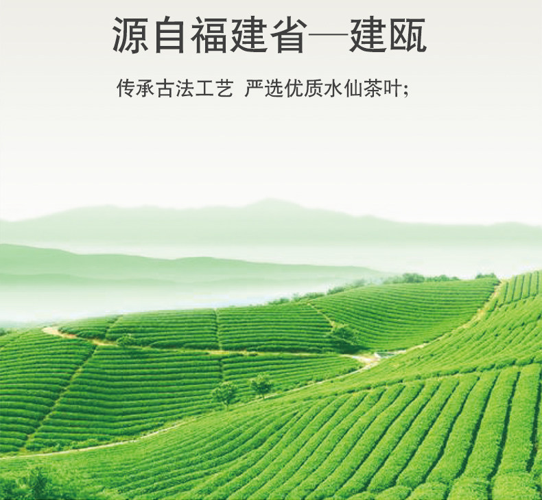 凤凰茶业 北苑水仙茶 特级乌龙茶 70克 图4