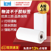Blank thermal paper electronic form portable label three-layer self-adhesive barcode printing label paper 100*150