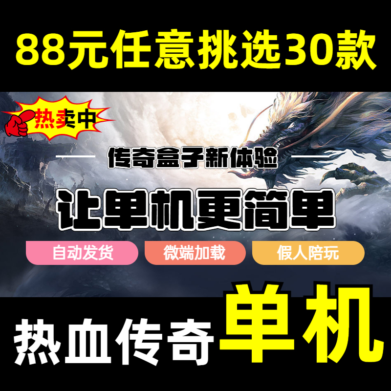 Legend of Mir Offline Box Pc Version Micro-Client One-Click Start Automatic Setup Hundreds of Options Smart Dummy Ai Gm Legend of Mir Offline Box Pc Version Micro-Client One-Click Start Automatic Setup Hundreds of Options Smart Dummy Ai Gm