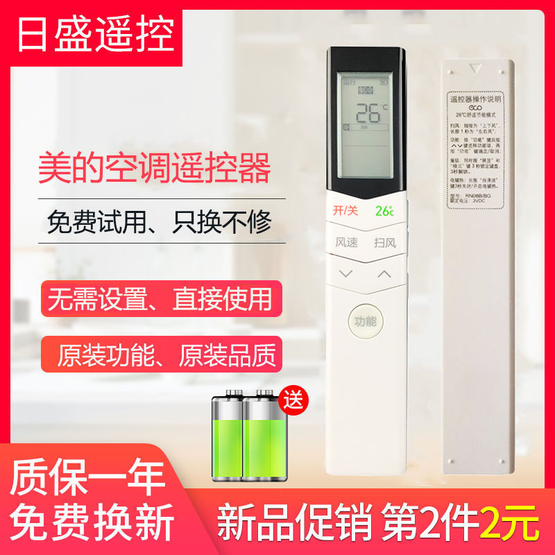 Original clothes air conditioning remote control for beauty RN08CA 08CA1 08CA1 08E1 08S4 08L1 08L1