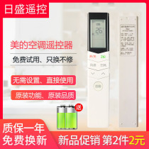 For the United States original air conditioning remote control RN08CA BG 08CA1 08E1 08CA3 08S4 08L1