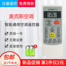 Oaks air conditioning remote control YKR-H 009 YKR-H008 YKR-H888 YKR-H002