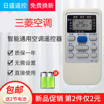 Mitsubishi Heavy Industries air conditioning remote control RYA502A006A RYD502A006 RYA502A003A