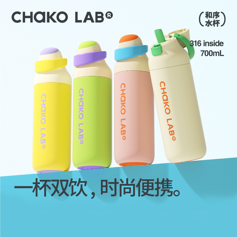 Chakolab and Xuxu Insulated Straw Cup, Large-Capacity Sports Water Bottle, Stylish and Portable Travel Cup, Click-And-Go Cup Chakolab and Xuxu Insulated Straw Cup, Large-Capacity Sports Water Bottle, Stylish and Portable Travel Cup, Click-And-Go Cup