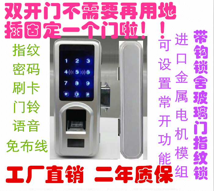 Lock Fingerprint Password Electronic Door Lock Office Glass Door Access Fingerprint Lock Smart Code Lock Swipe Fingerprint Fingerprint Door Lock