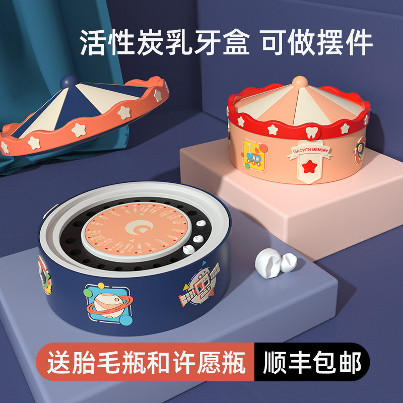 Children's Milk Teeth Remembrance Box Girl Teeth Collection Box Boy Swap containing box Baby Fetal Hair Preservation Box