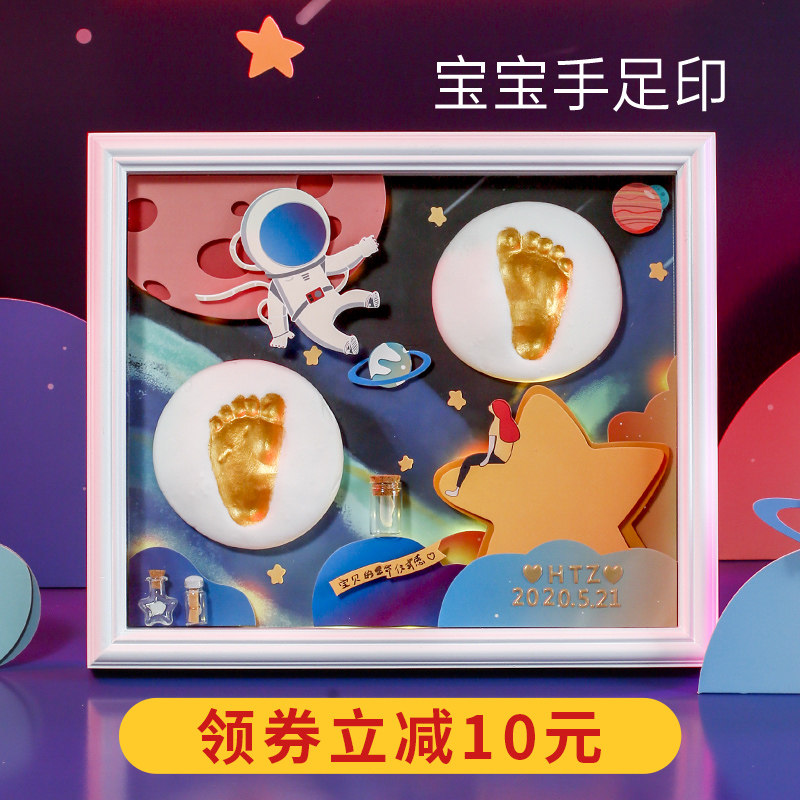 Baby full moon hand and foot print mud fetal hair souvenir photo frame newborn baby footprint handprint one hundred days gift