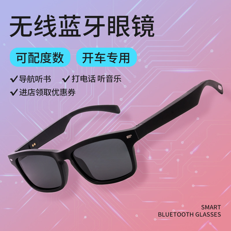 Bluetooth Glasses Headphones Smart glasses Wireless Audio GM Sun glasses Myopia Degree Anti-Blue Light Radiation Drive Private