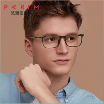 Parimon glasses frame business men can be equipped with degree of ultra light myopia glasses female casual full frame frame 7848
