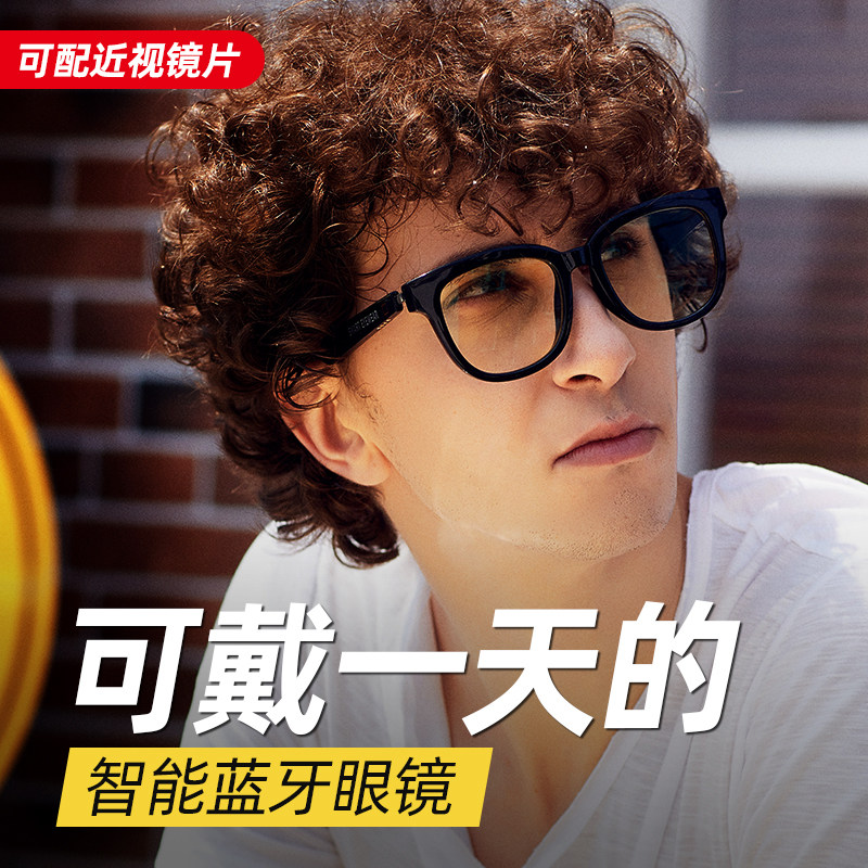 Smart Bluetooth Glasses Wireless Music Headphones GM Anti-Blu-ray Myopia Glasses Female with Degrees Vegan Glasses