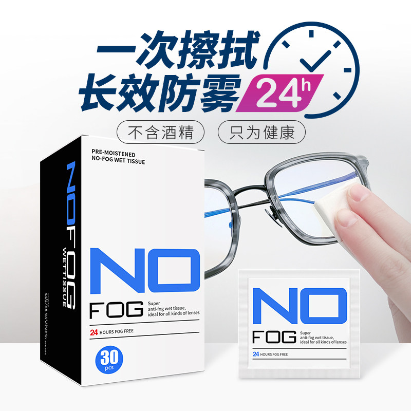 Glasses cloth anti-fog wipes polishing paper disposable high-grade anti-fog wiping glasses paper mobile phone screen lens cleaning