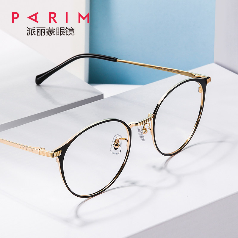 Parimon Pure Titanium Frame Frame Female Retro Academic Eyelasses Light Box 81704 can be equipped with lens