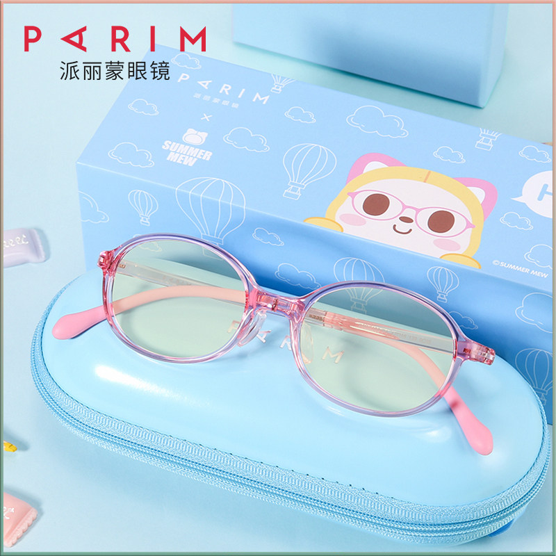 Perimont ultra-light children's silicone glasses frame PR-52209 full frame student glasses with lens myopia glasses frame