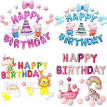Birthday balloon set cartoon balloon decoration baby childrens party arrangement decorations