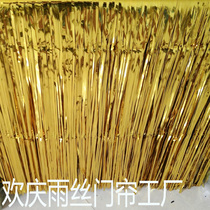 Rain silk curtain wedding wedding party stage photo rain curtain background Christmas ribbon strip venue 1 2 3 meters