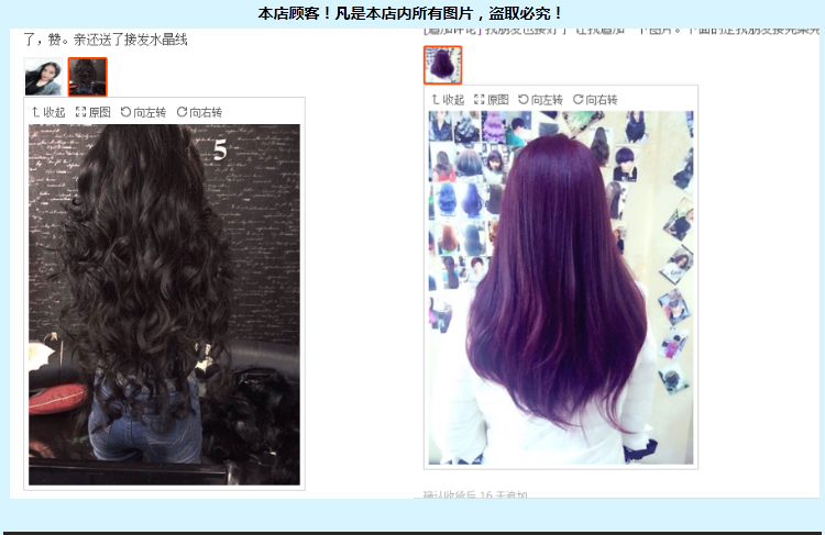 Extension mèches - Ref 220678 Image 22