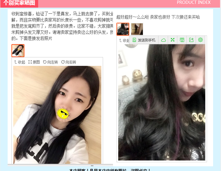 Extension mèches - Ref 220678 Image 19